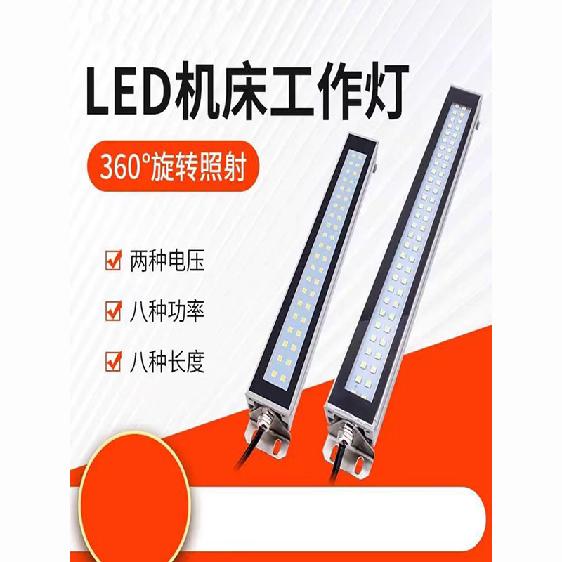 侨智数控机床LED工作灯 车床三防灯机床照明灯 金属方壳灯24V690长mm总长730mm35瓦
