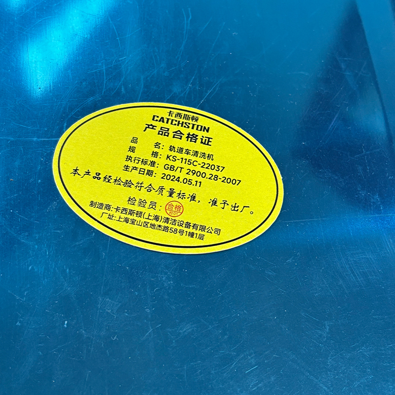 卡西斯顿 轨道车清洗机 KS-115C-22037 台