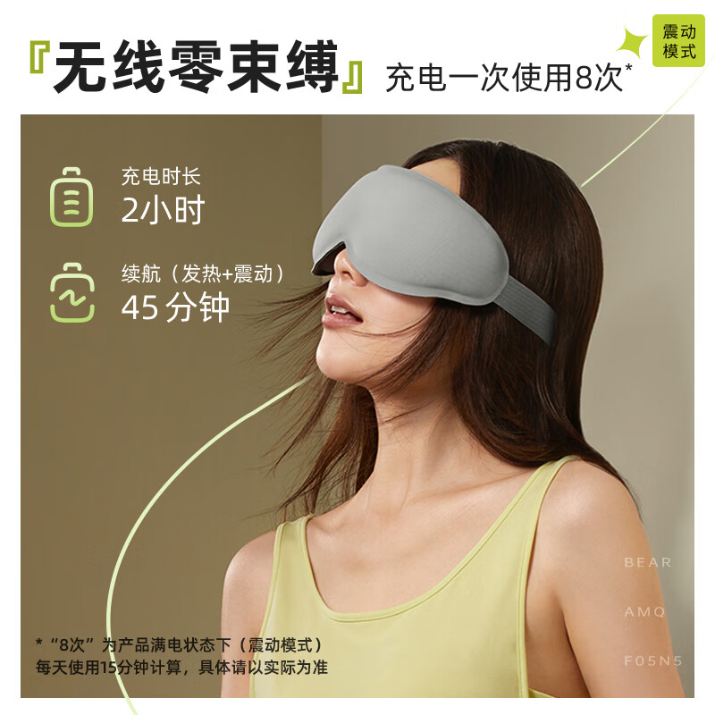 小熊(Bear)眼部按摩仪 护眼仪热敷发热眼罩眼部按摩器睡眠神器送父母男女生情人节礼物实用AMQ-F05N5