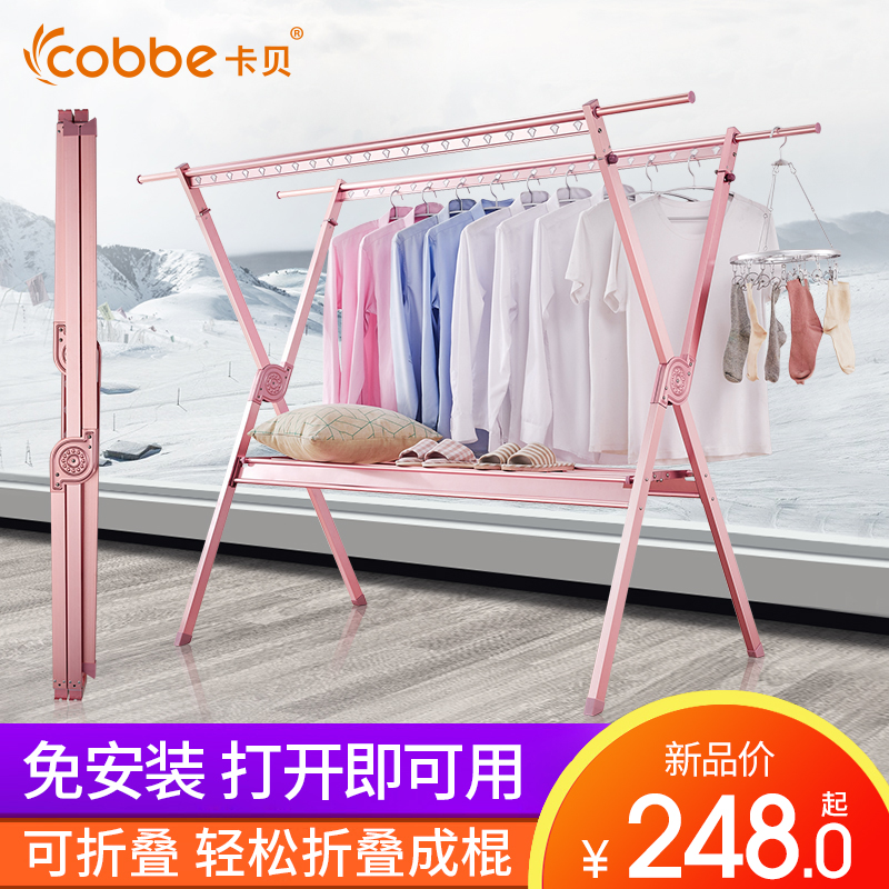 卡贝晾衣架落地折叠室内挂衣架阳台双杆式晾衣杆家用晒被晒衣架