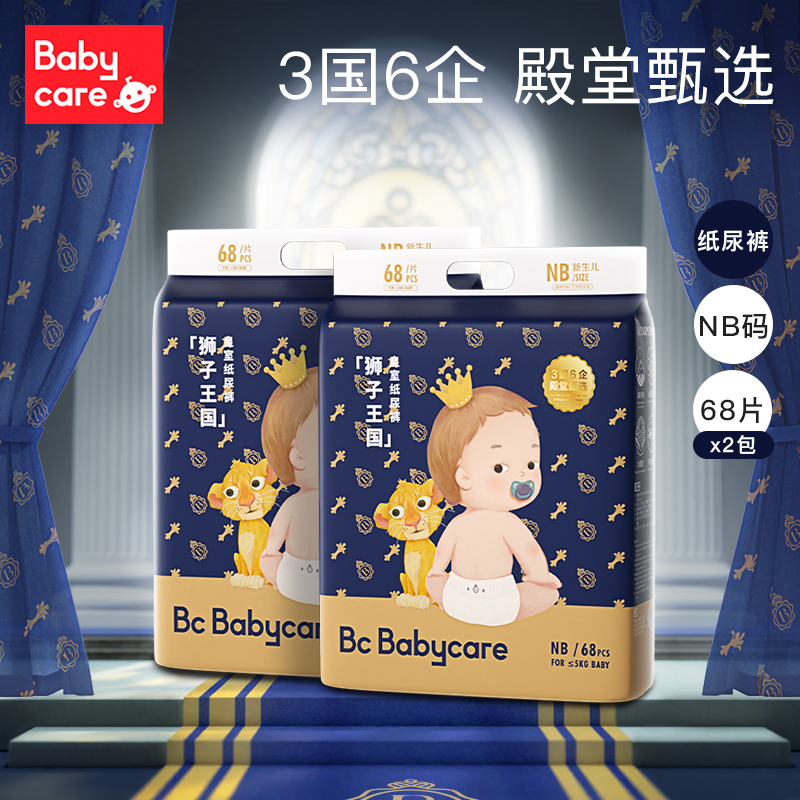 babycare纸尿裤皇室弱酸亲肤系列婴儿纸尿裤nb682包参数