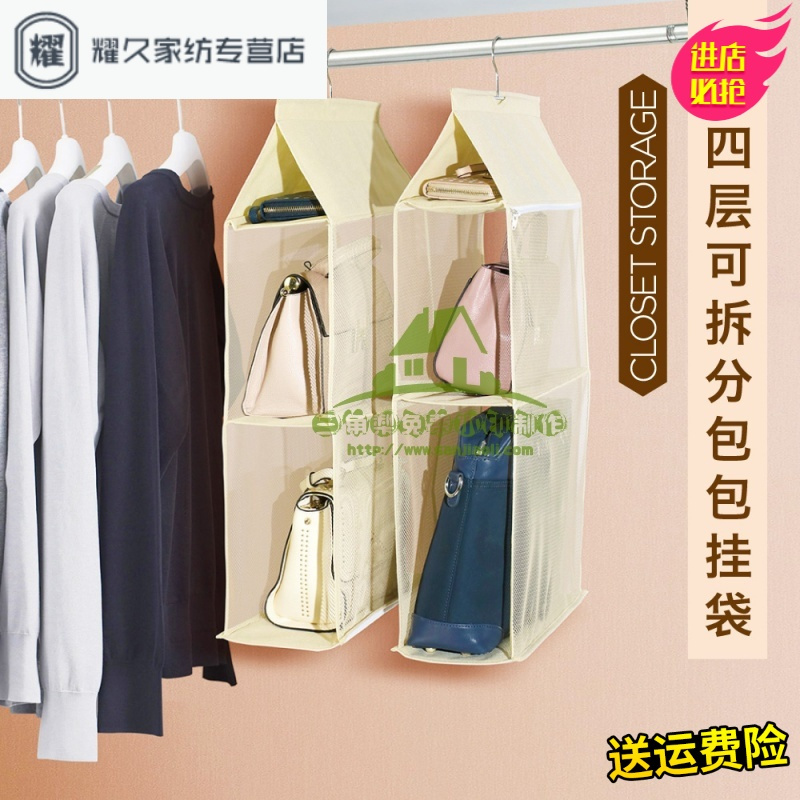 永德吉新款墙挂包包收纳挂袋衣柜悬挂式整理袋多层布艺防尘储物架子15.5*40*133.5CM
