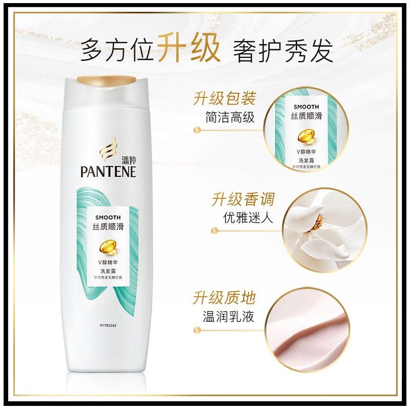 潘婷(PANTENE)丝质顺滑洗发露400g