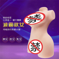全身实体娃娃阴臀倒模玩具夹吸男用自慰器非充气娃娃飞机杯男性系列成人情趣性用品非百乐