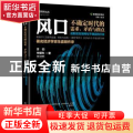 风口：不确定时代的需求、矛盾与拐点：进阶的互联网与不确定的行业