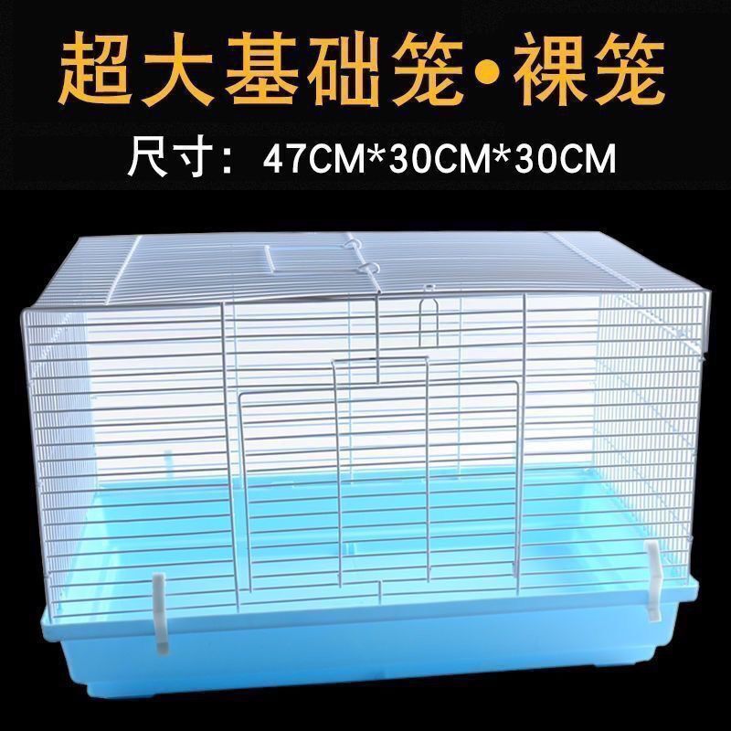 超大47基础笼（白色） 仓鼠笼子双层豪华别墅城堡60基础笼47基仓鼠窝宠物金丝熊大号别墅