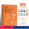 写作是从事一种娱乐行业 [正版]冯内古特作品 五号屠场猫的摇篮冠军早餐祝你好运有钱先生囚鸟时震蓝胡子时光错动泰坦的女妖神