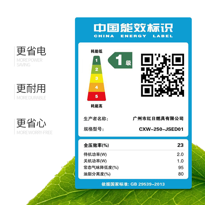 红日(Redsun)16立方大吸力触控油烟机红外线聚能猛火燃气灶烟灶套装小厨精选(液化气)
