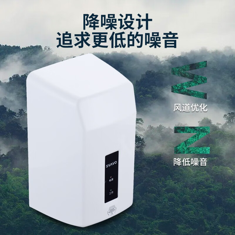 瑞沃(SVAVO)感应烘手器1000W商用卫生间烘干机 全自动干手器酒店吹手烘干机 V-280白色 烘手机单位:个高清大图