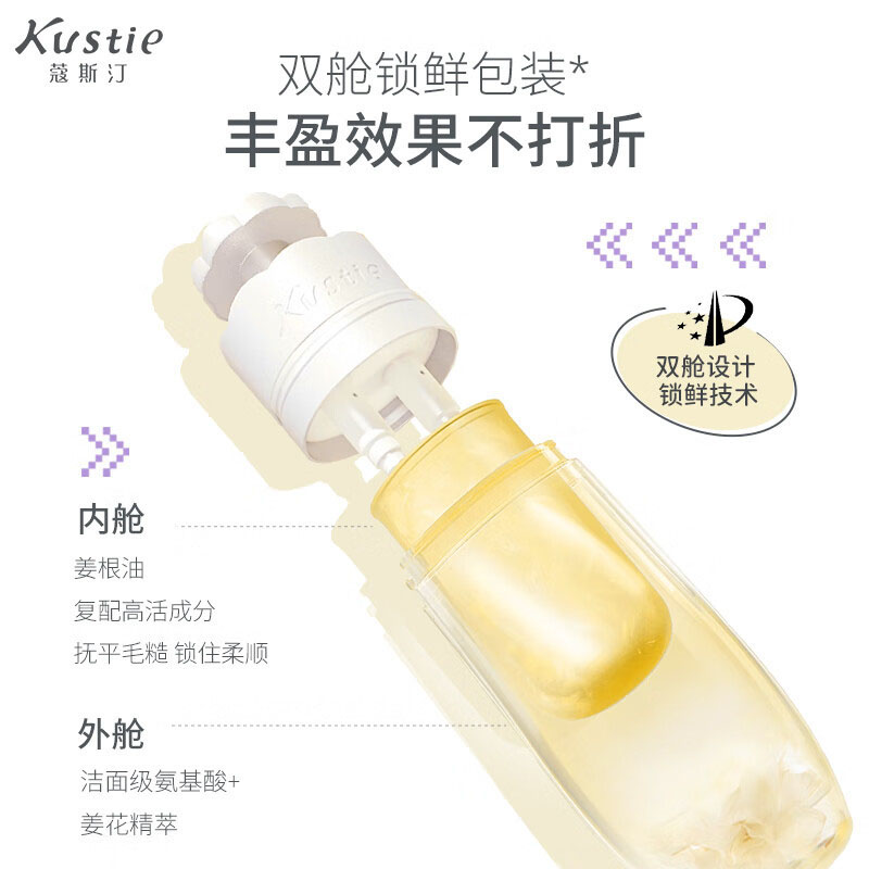 蔻斯汀洗发水姜花双舱洗发水姜花去油留香强韧蓬松洗发露500ml高清大图