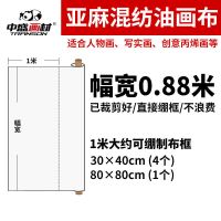亚麻混纺涂层油画布中纹成品油画框颜料材料用布