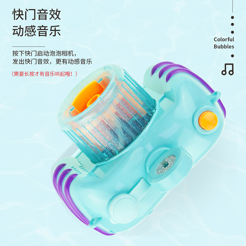 婴侍卫 闪光泡泡相机 918-06 靛/粉 可选色