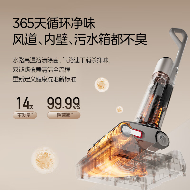 美的(Midea)净味洗地机S60 Ultra 吸拖洗一体全自动清洁 180°躺平 22Kpa大吸力家用智能拖地机高清大图