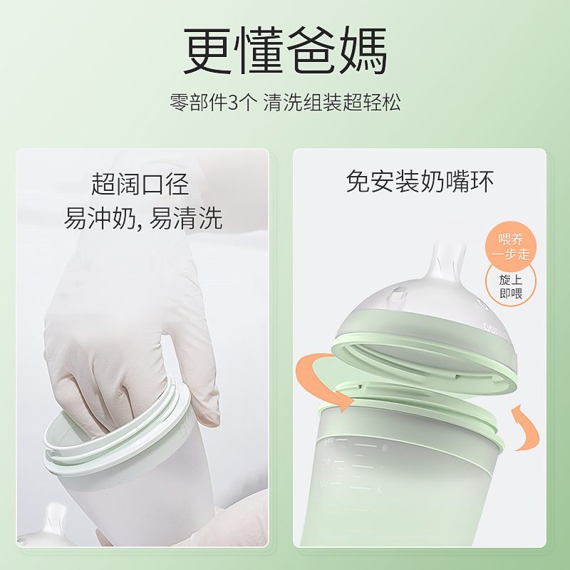 240ml珊瑚橙奶瓶新生婴儿硅胶宽口防胀气斥菌实感3-6个月以上宝宝断奶神器高清大图