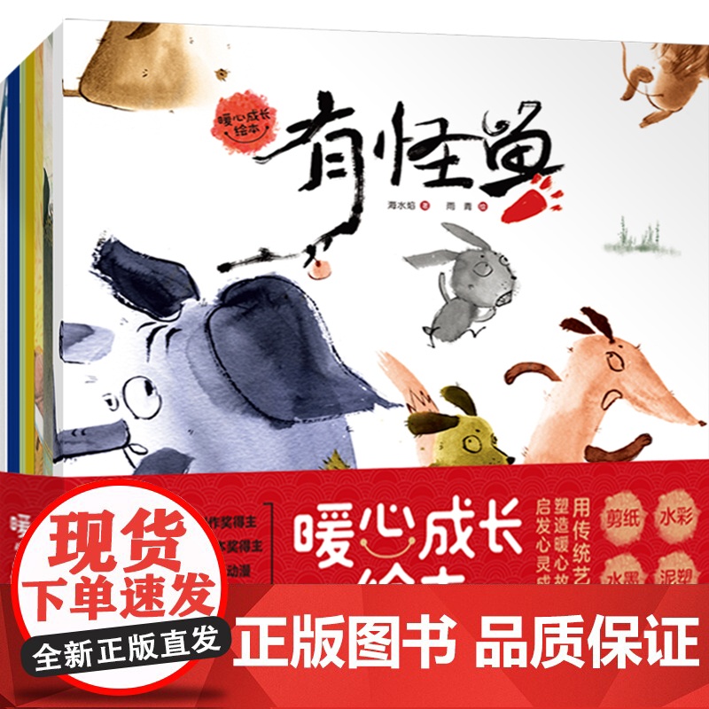 少儿..暖心成长绘本全7册绘本3–6岁儿童绘本幼儿绘本成长绘本系列绘本阅读0启蒙睡前故事识字亲子亲子阅读专注力阅读高清大图