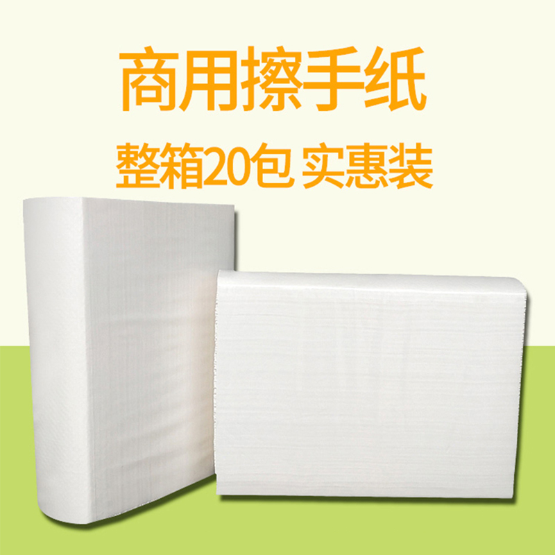 卡质 商务专用擦手纸 公用抹手纸 吸水吸油纸巾 120抽 20包/箱高清大图
