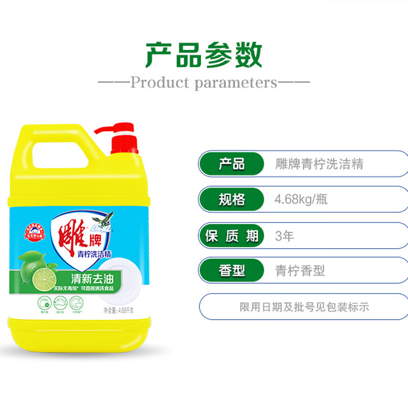 妙潔洗洁精大桶4.68kg 实惠装 清爽去油洗涤灵酒店家用果蔬餐具洗涤剂 [约10斤x1桶]高清大图