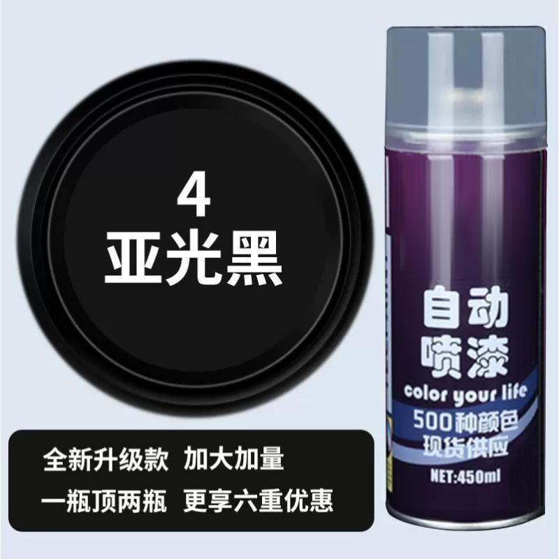 自动手摇喷漆防锈漆汽车金属漆铁门防腐翻新专用银色黑色白色油漆- - 【哑光黑色】加大加量一瓶顶二瓶450ml