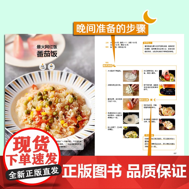 生活-萨巴厨房.简单做早餐,多睡10分钟 菜谱 营养 早餐 偷懒秘籍 快手 美食 简单 菜谱书家常菜大全 食谱 家常菜谱高清大图