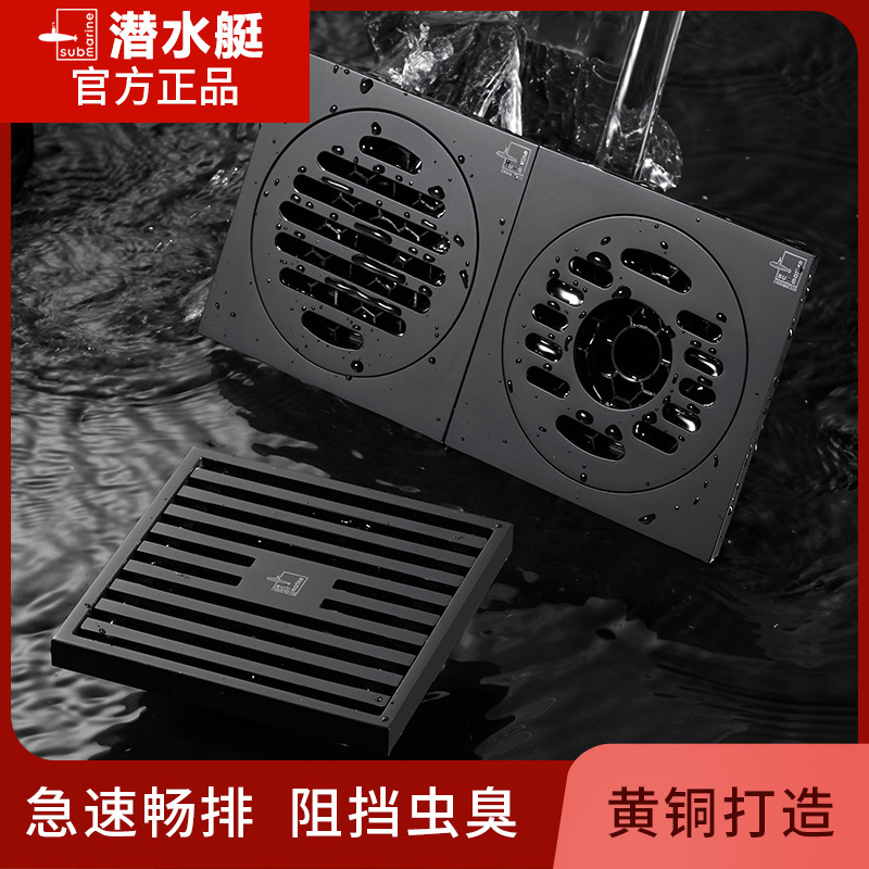 潜水艇 黑色地漏淋浴黑地漏洗衣机卫生间防臭器淋浴房隐形镶砖加长大排量黑地漏