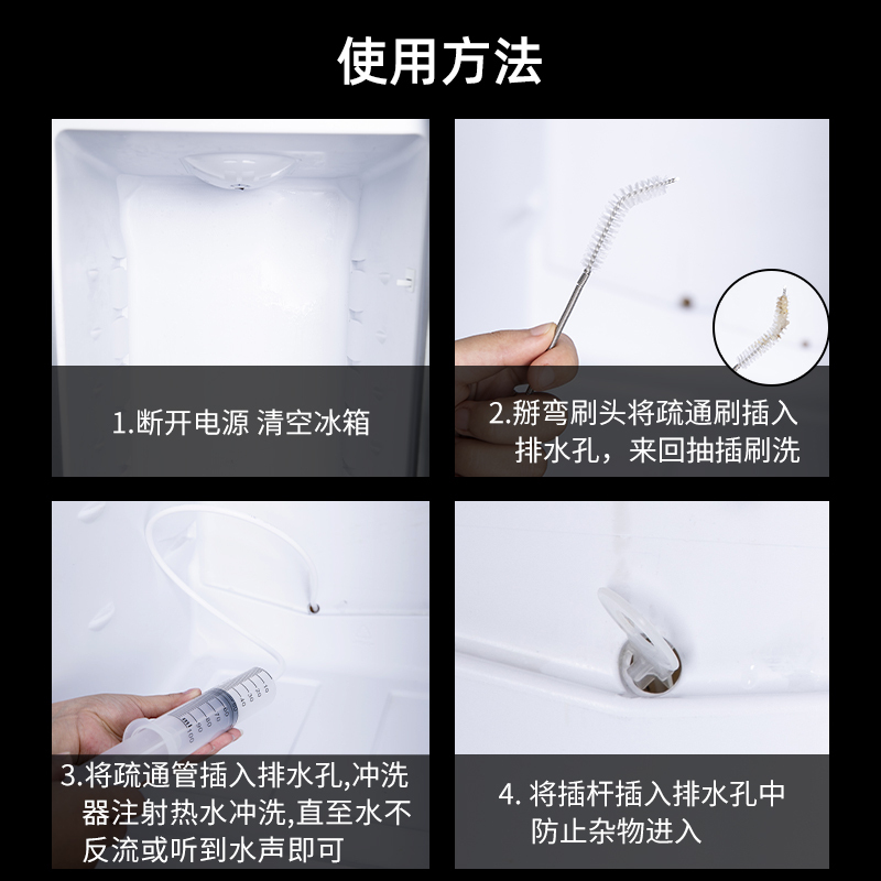 日本kinbata冰箱疏通器家用冰箱排水孔水管积水堵塞清洁疏通神器
