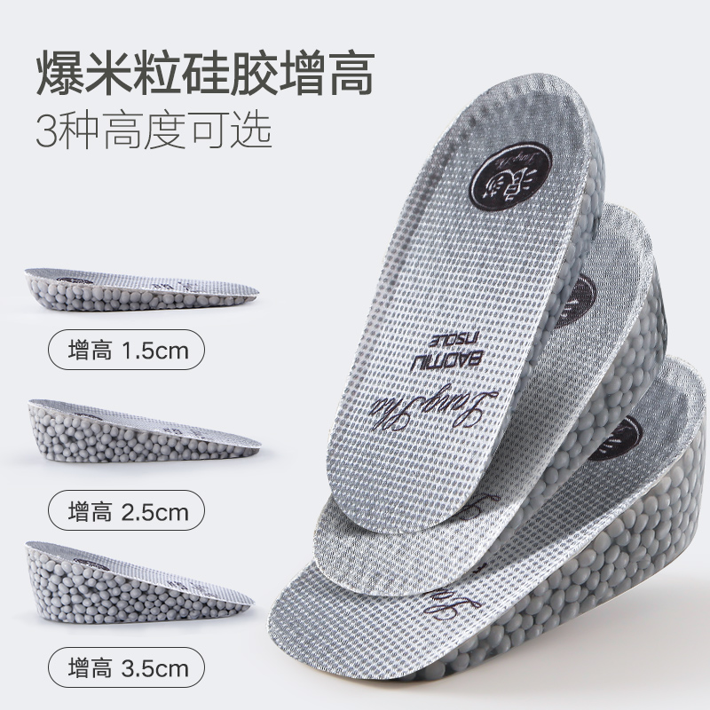 Boost隐形内增高鞋垫女马丁靴舒适内增高垫男硅胶半垫不累脚高清大图