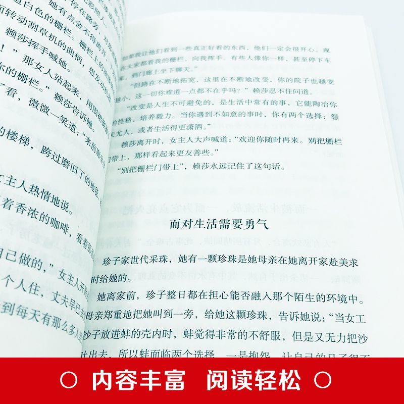人间值得 [正版]人间值得书以自己喜欢的方式过一生成长励志书愿你遍历山河仍觉人间值得这世界很好但你也不差正能量心态调节青高清大图
