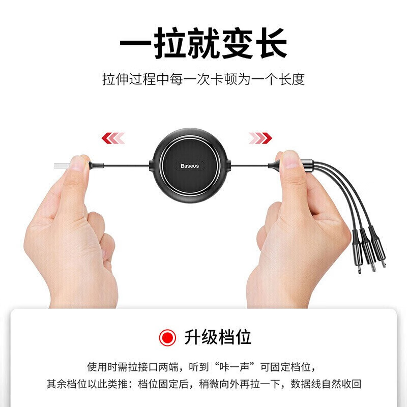 倍思(BASEUS) 三合一快充数据线 可伸缩适用于iphone14/13/12安卓手机 1.2m 黑色高清大图