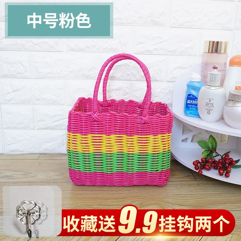 洗澡篮子浴室塑料编织筐购物野餐水果买菜篮洗漱浴框手提小收纳篮 中号/粉色主色（收藏加购赠挂钩2个）
