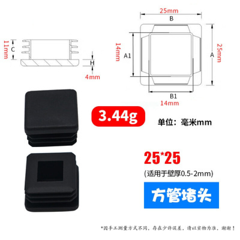 美帮汇塑料方管不锈塞头内塞外套封头管塞方钢盖帽堵头闷头桌椅货架脚垫 25*25方塞(黑色)高清大图