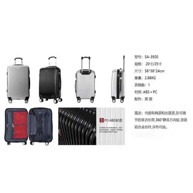 25寸万向轮行李箱拉杆箱