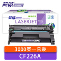 简微 硒鼓 CF226A 支