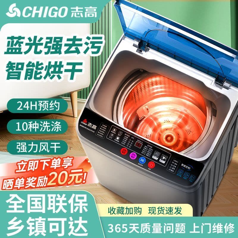 志高XT15洗脱150-6N68升级图片