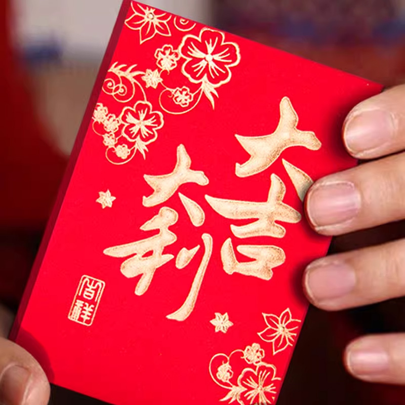 新年红包短款百元对折红包 11.5*8cm(200个)高清大图