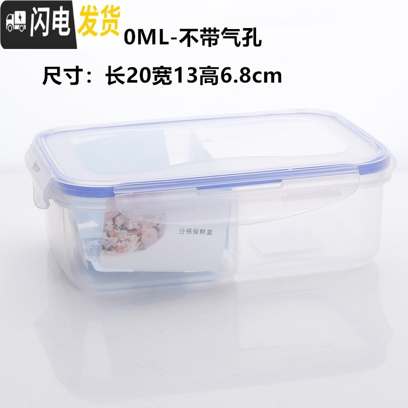 三维工匠长方形密封保鲜饭盒微波炉塑料分格饭盒两格三格便当饭盒 加厚两格1200ML_32