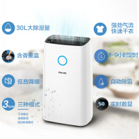 飞利浦(Philips)除湿机DE3203/00 家用抽湿机吸湿器卧室地下室干燥机干衣一体机 适用60㎡以上