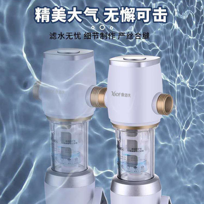 康道夫KDF-QZ-03自动刮洗前置过滤器全屋净水家用厨下式净水器厨房管道净水机高清大图