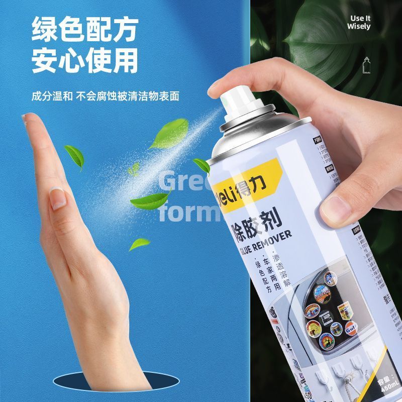 得力除胶剂家用万能去胶神器强力汽车玻璃双面粘胶不干胶清除剂-268ML小瓶体验装(送毛巾铲子)高清大图