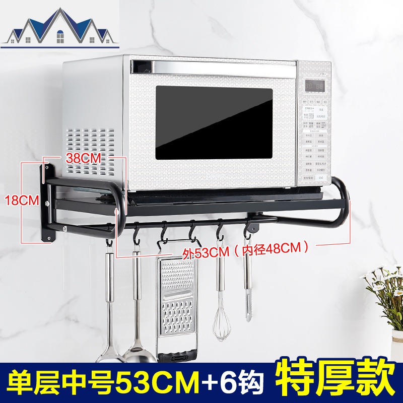 不锈钢微波炉架子壁挂式厨房烤箱置物架墙上挂架家用支架托架用品 三维工匠高清大图