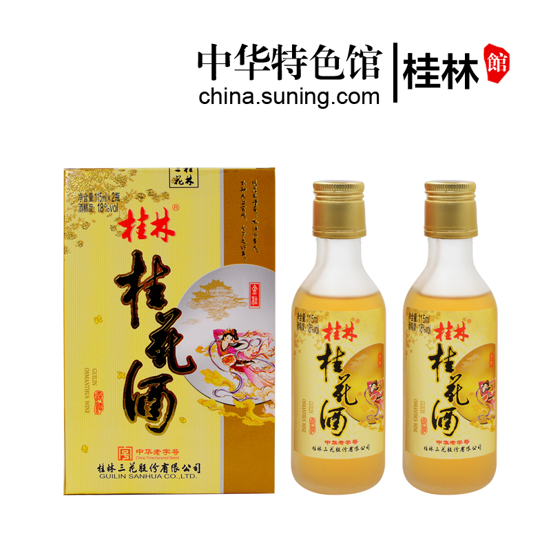 中国西湖桂花酒 15年