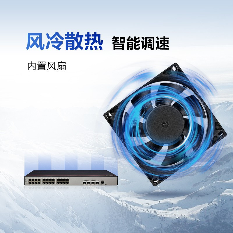 华为数通智选S2730S-S24FT4S-A 24口千兆网管交换机 含4千兆光口336Gbps/25.8Mpps