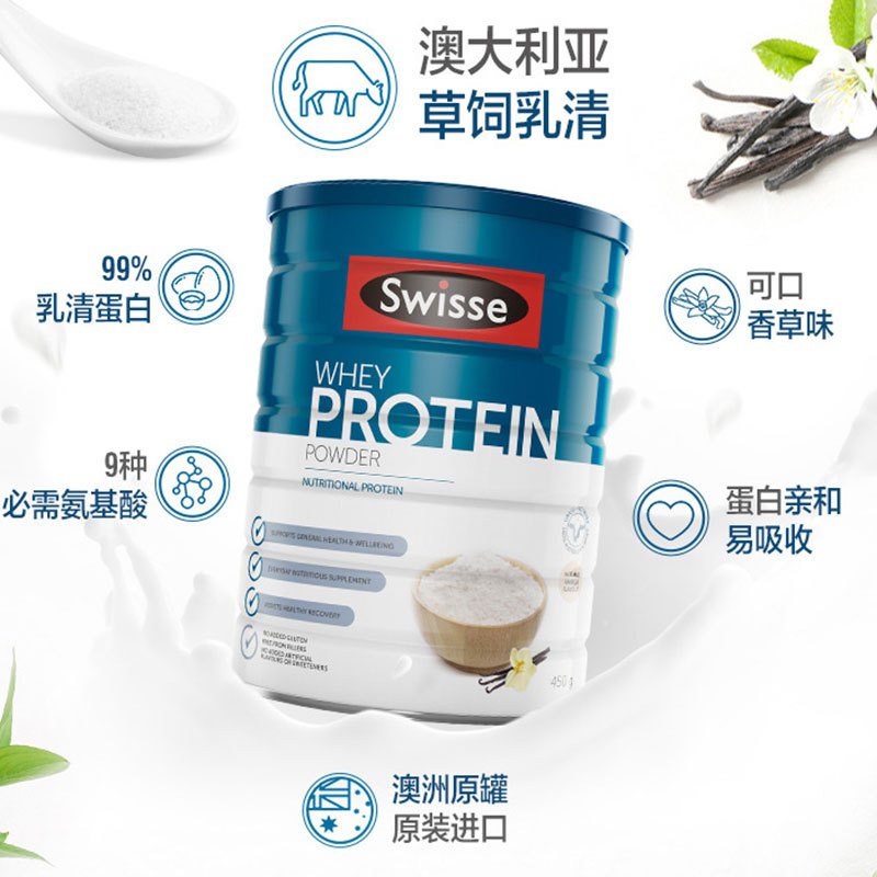 WQSC Swisse乳清蛋白调制乳粉（香草味）450克