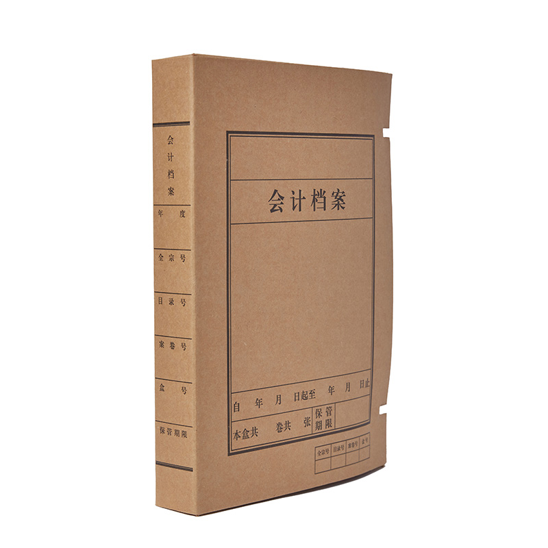龙档进口牛皮纸 A4会计档案盒 会计档案凭证盒 加厚 可定制高清大图