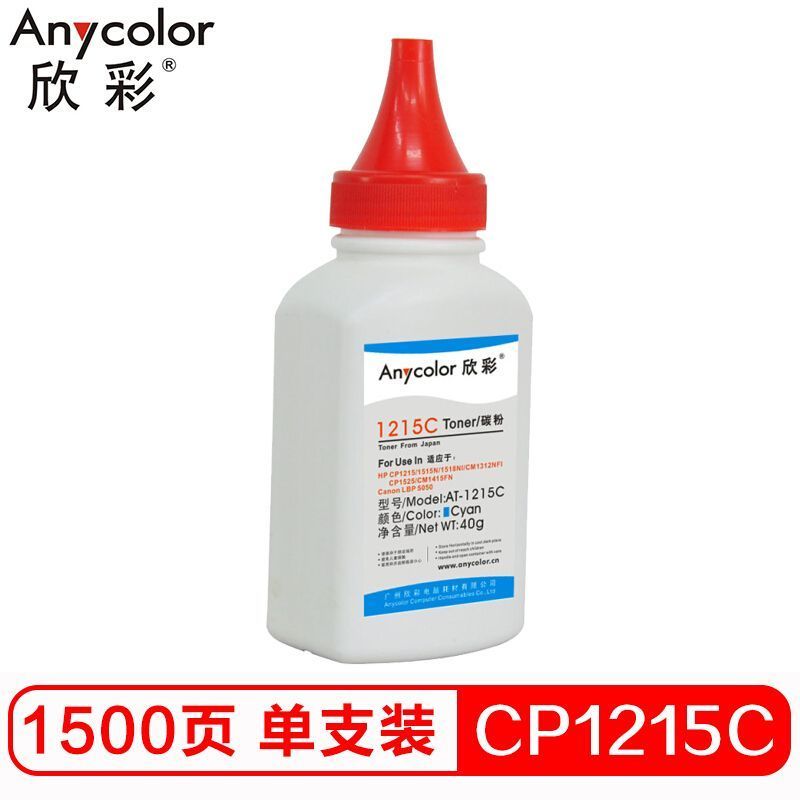 欣彩 AT-1215C 碳粉40g 适用惠普HP CP1215等粉盒 1500页蓝(支)