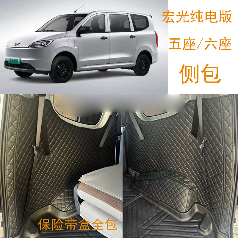 通勤车脚垫 五菱新宏光EV6座 TPE包门槛 六座全套单层高清大图