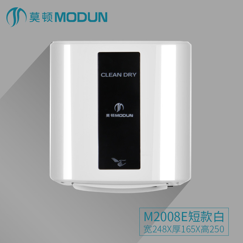 莫顿(MODUN) 2008E 干手器 白色短款 高速干手器全自动感应烘手器烘手机吹手机冷热可调