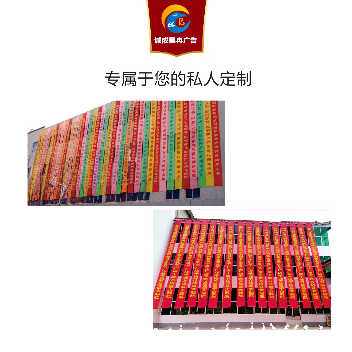 诚成昊冉广告 布标 1米(米)高清大图