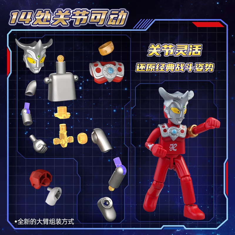 奥特曼积木人盲盒拼装玩具儿童布鲁克群星版第九弹人偶男孩 闪耀版第9弹-链接大地单盒随机高清大图