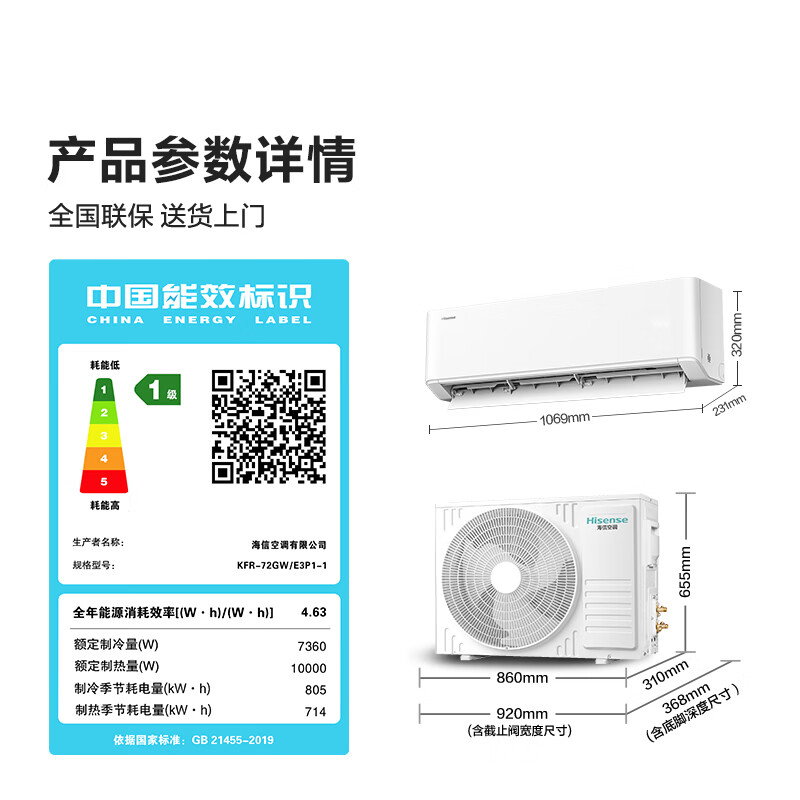 海信空调大3匹挂机易省电E3P1 双排纯铜管 大风量制冷快除湿快 新一级能效 KFR-72GW/E3P1-1高清大图