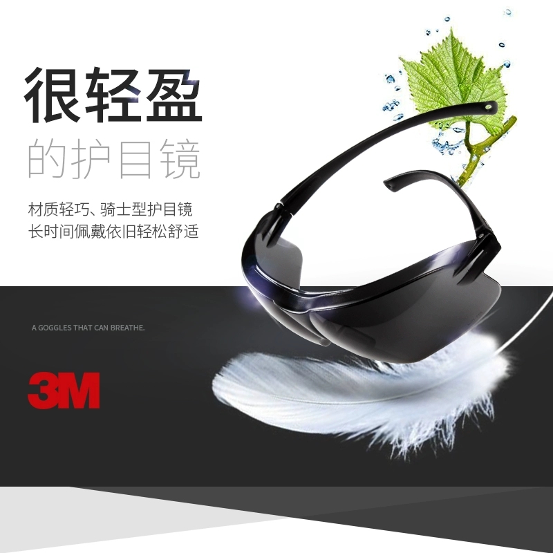 3M10435防强光护目镜 紫外线防护眼镜防冲击防风防雾男女太阳镜高清大图